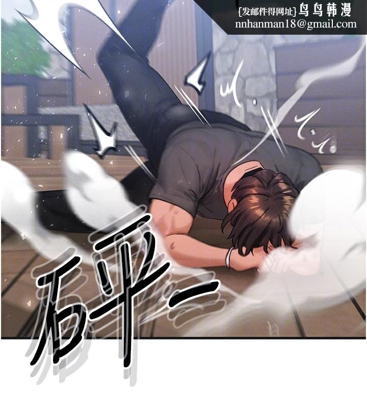 等價交換人生第34話-心懷不軌的電影院約會