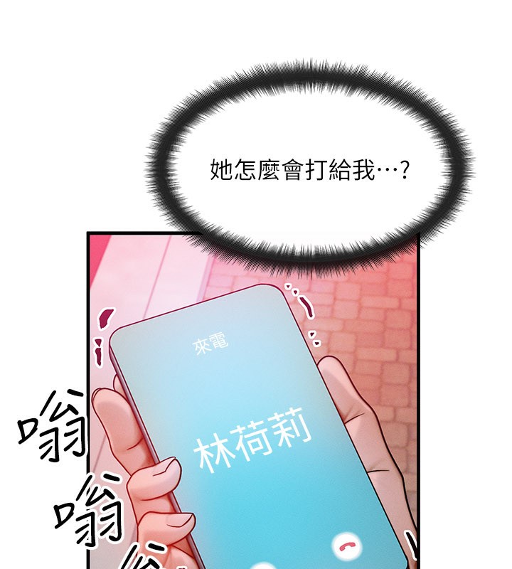 等價交換人生第34話-心懷不軌的電影院約會