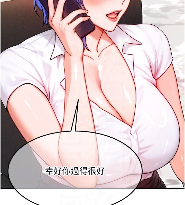 等價交換人生第34話-心懷不軌的電影院約會