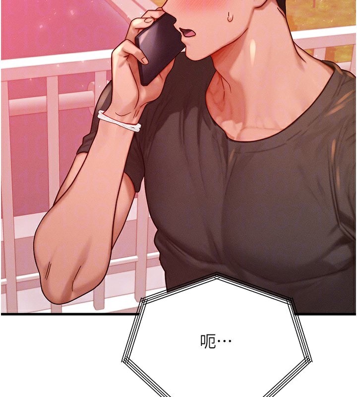 等價交換人生第34話-心懷不軌的電影院約會