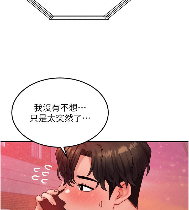 等價交換人生第34話-心懷不軌的電影院約會