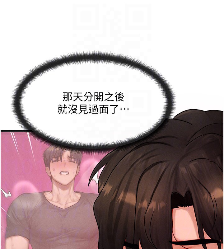 等價交換人生第34話-心懷不軌的電影院約會