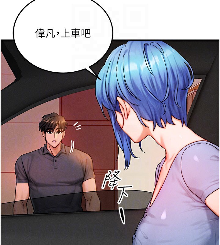 等價交換人生第34話-心懷不軌的電影院約會