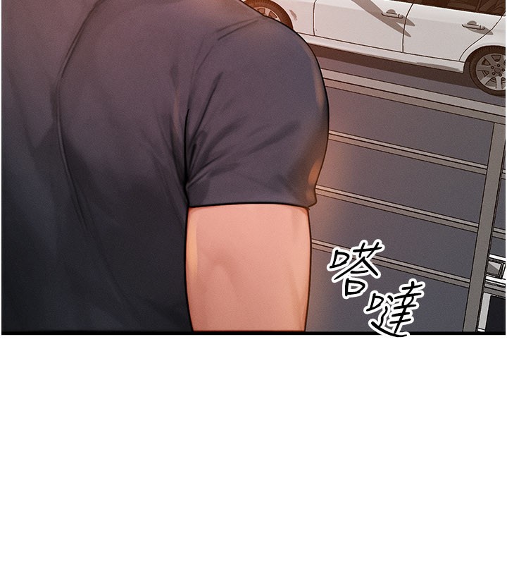 等價交換人生第34話-心懷不軌的電影院約會