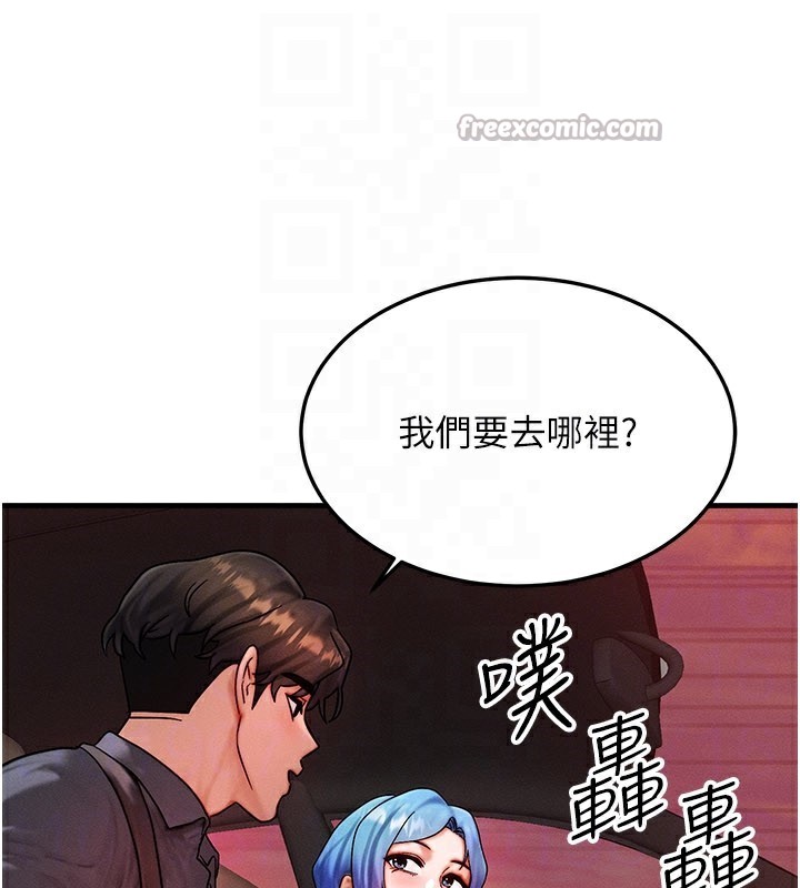 等價交換人生第34話-心懷不軌的電影院約會