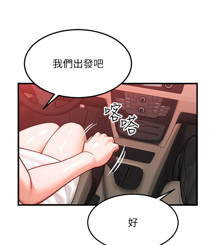 等價交換人生第34話-心懷不軌的電影院約會