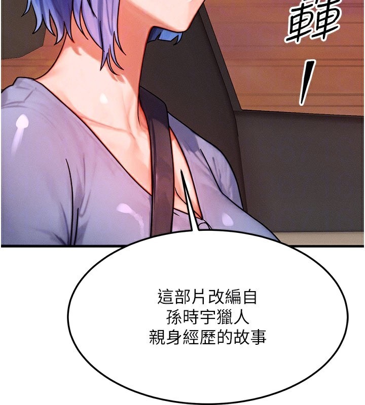 等價交換人生第34話-心懷不軌的電影院約會