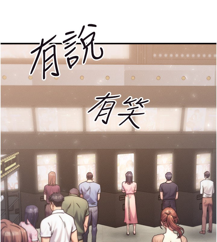 等價交換人生第34話-心懷不軌的電影院約會