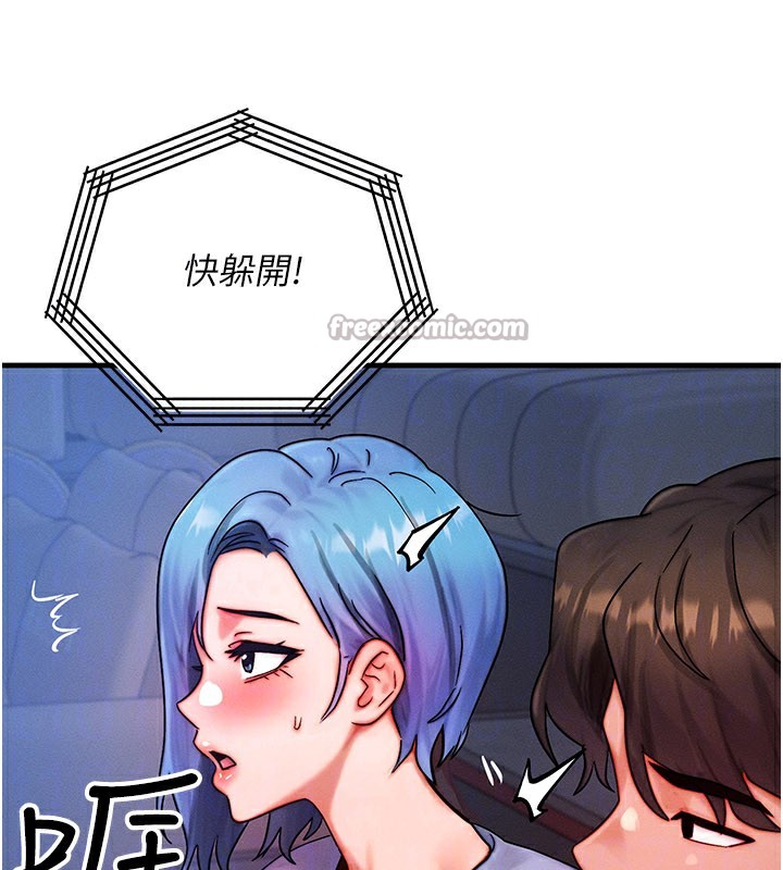 等價交換人生第34話-心懷不軌的電影院約會