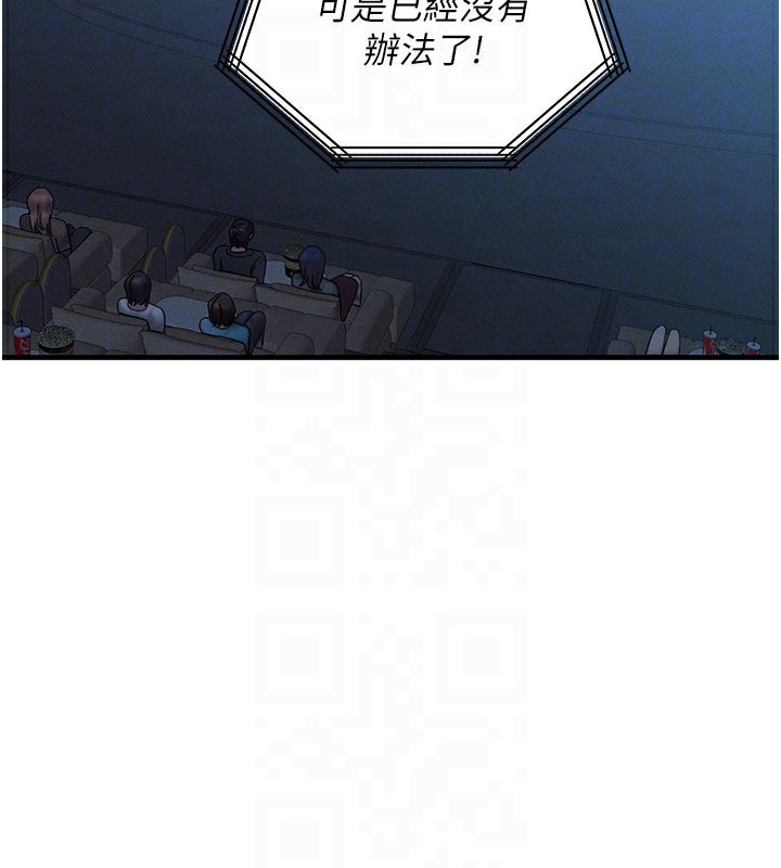 等價交換人生第34話-心懷不軌的電影院約會