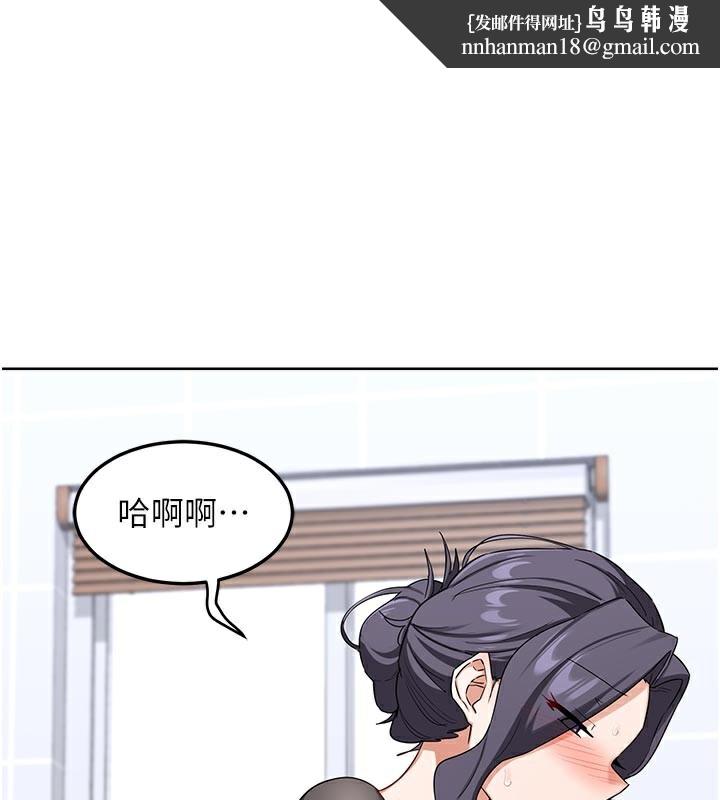 熟女交換計畫第42話-終於打開繼母的洞了