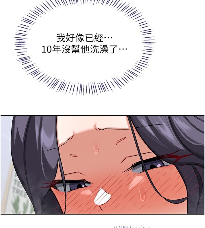 熟女交換計畫第42話-終於打開繼母的洞了