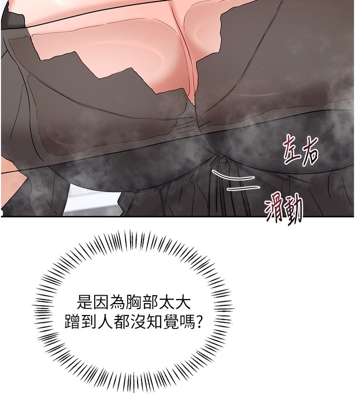 熟女交換計畫第42話-終於打開繼母的洞了