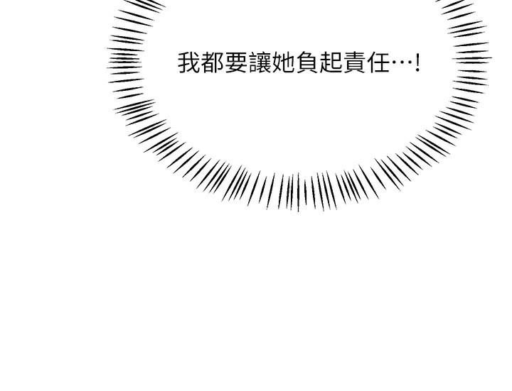 熟女交換計畫第42話-終於打開繼母的洞了