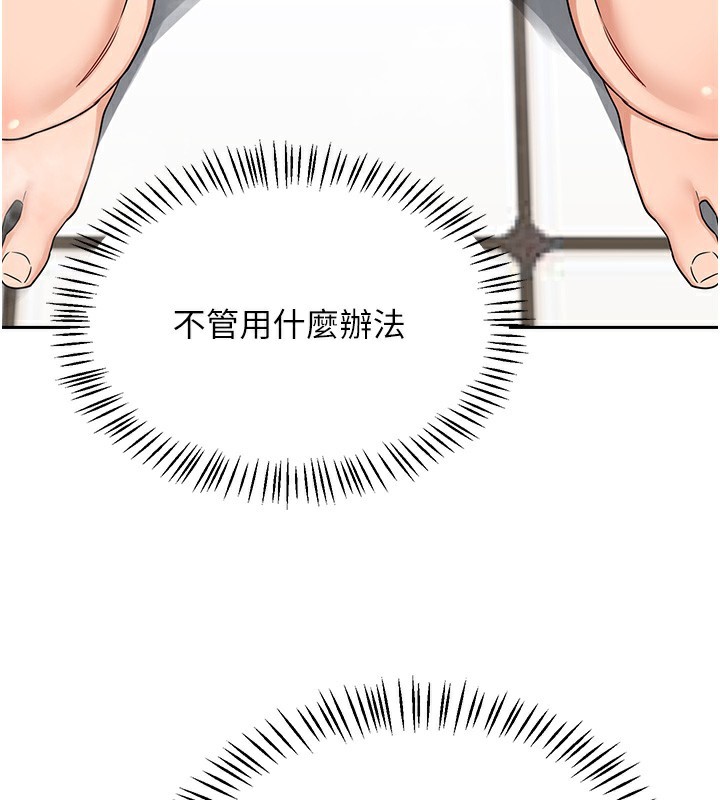 熟女交換計畫第42話-終於打開繼母的洞了