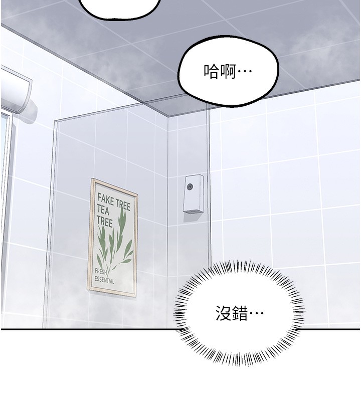 熟女交換計畫第42話-終於打開繼母的洞了