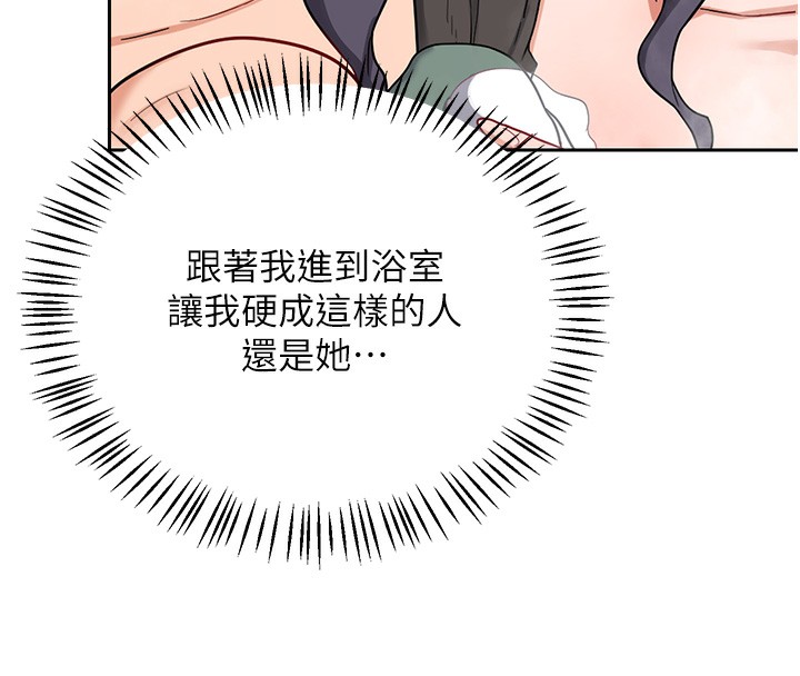 熟女交換計畫第42話-終於打開繼母的洞了