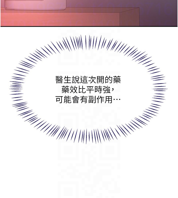 熟女交換計畫第42話-終於打開繼母的洞了