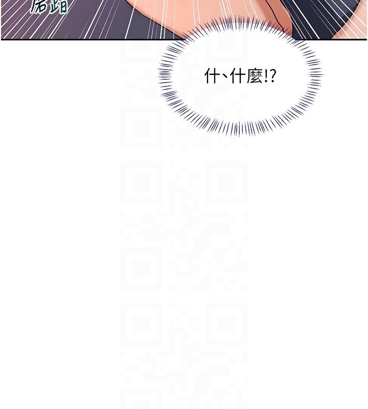 熟女交換計畫第42話-終於打開繼母的洞了