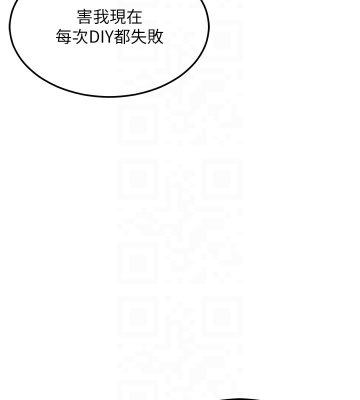 熟女交換計畫第42話-終於打開繼母的洞了