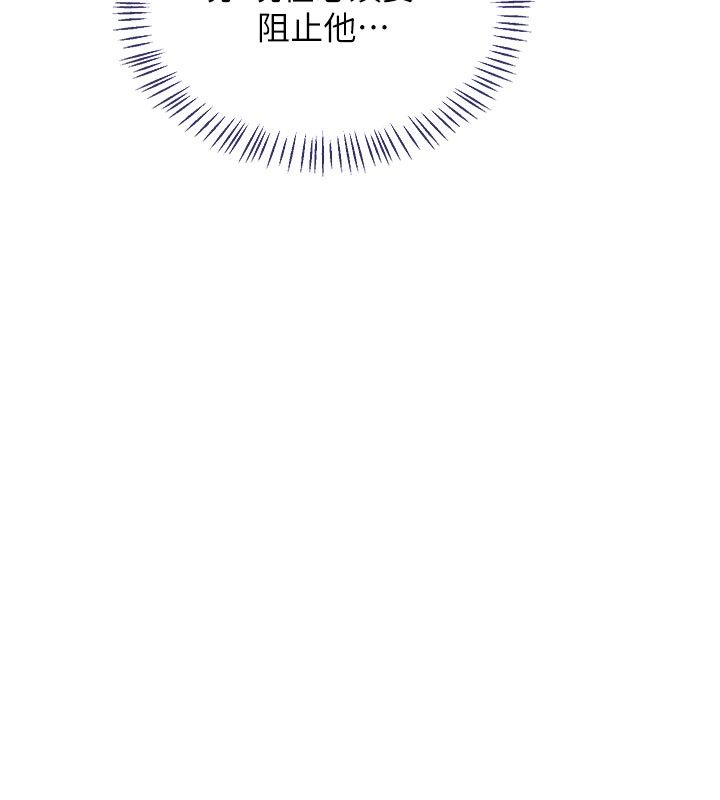 熟女交換計畫第42話-終於打開繼母的洞了