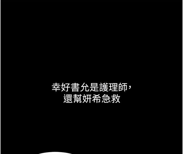 特色新視界第11話-精神恍惚的混湯3P