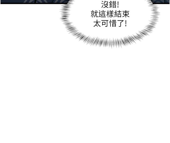 特色新視界第11話-精神恍惚的混湯3P