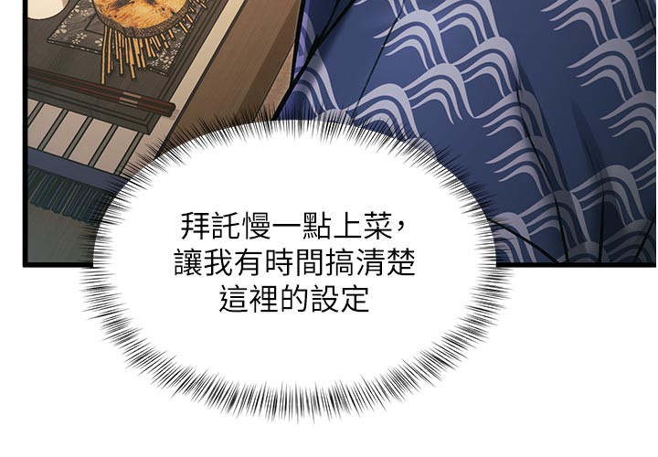 特色新視界第11話-精神恍惚的混湯3P