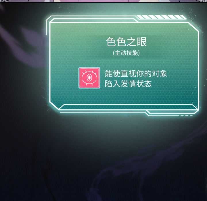 我靠升级逆袭成为大师第67話