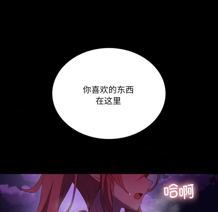 我靠升级逆袭成为大师第67話