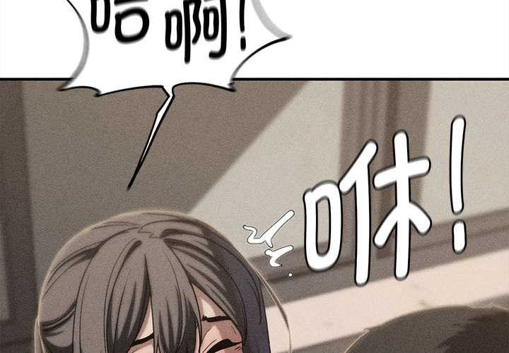 危险同学会第89話