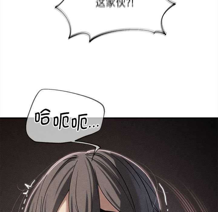 危险同学会第89話