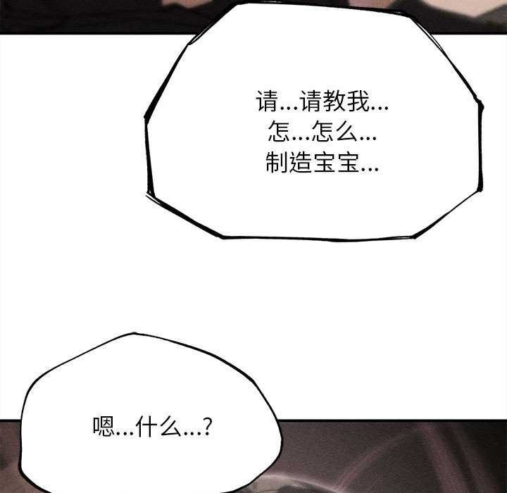 危险同学会第89話