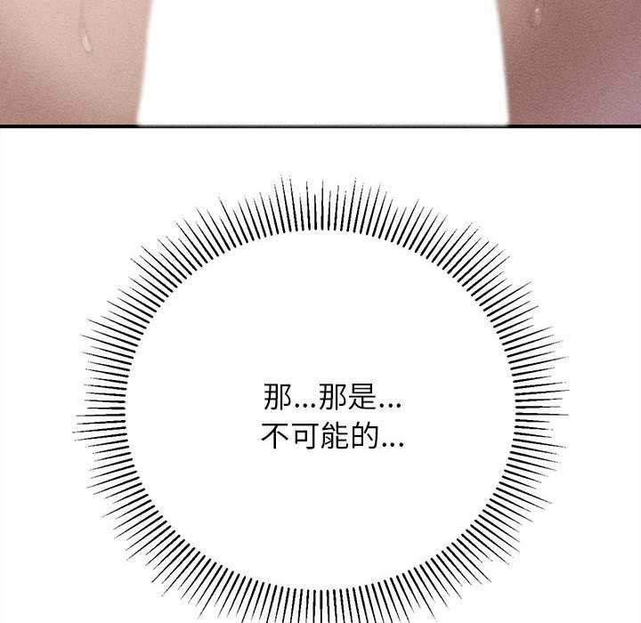 危险同学会第89話