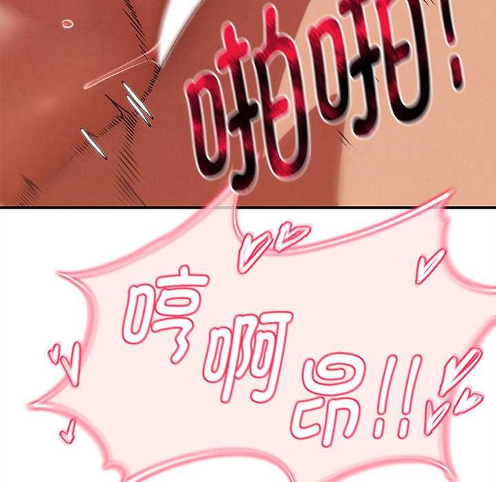 危险同学会第89話