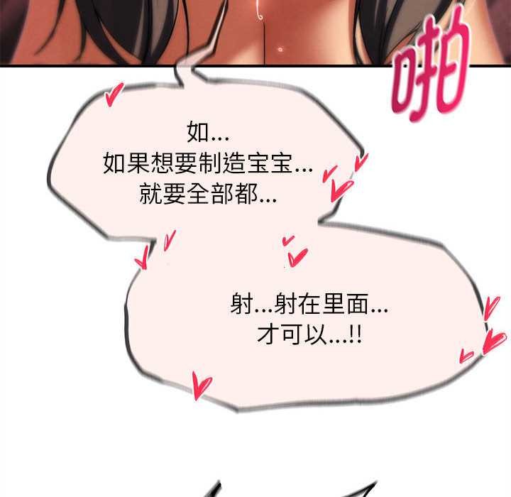 危险同学会第89話