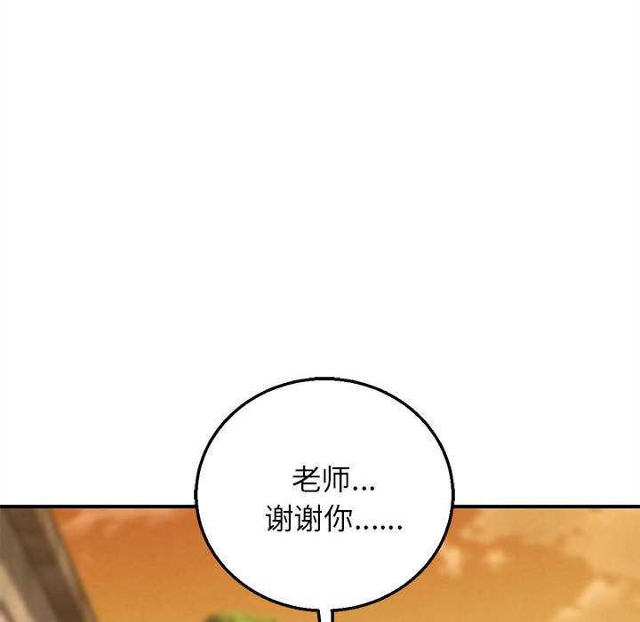 危险同学会第89話