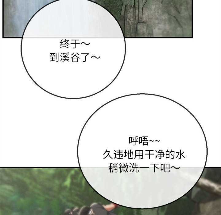 危险同学会第89話