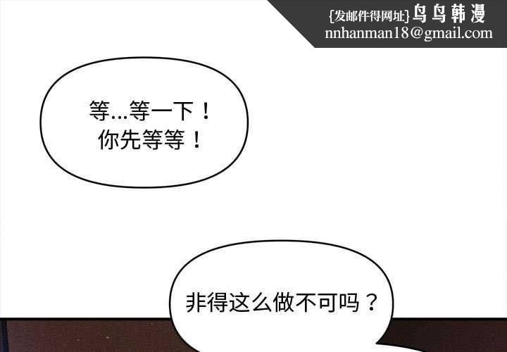 会长家的小儿子第37話