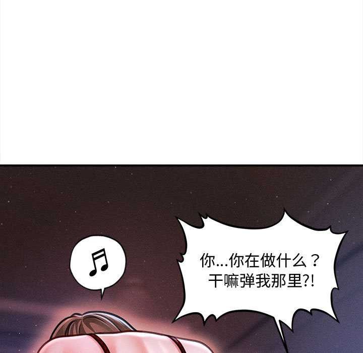 会长家的小儿子第37話