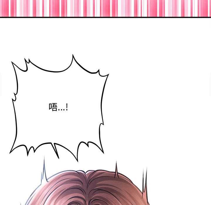 会长家的小儿子第37話