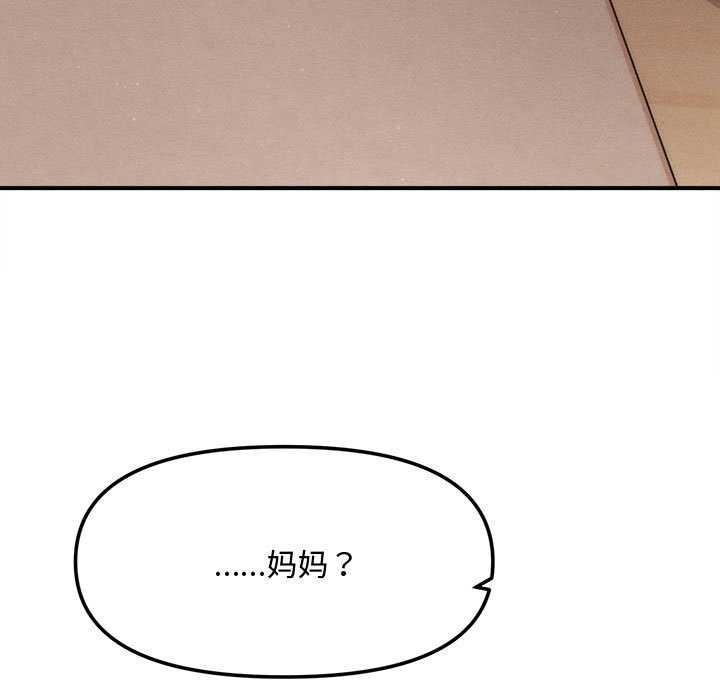 会长家的小儿子第37話