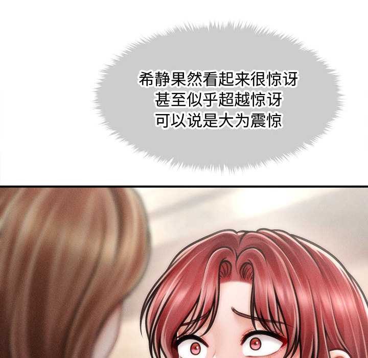 会长家的小儿子第37話