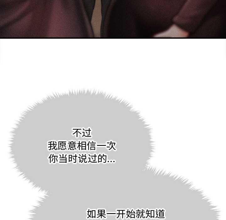 会长家的小儿子第37話