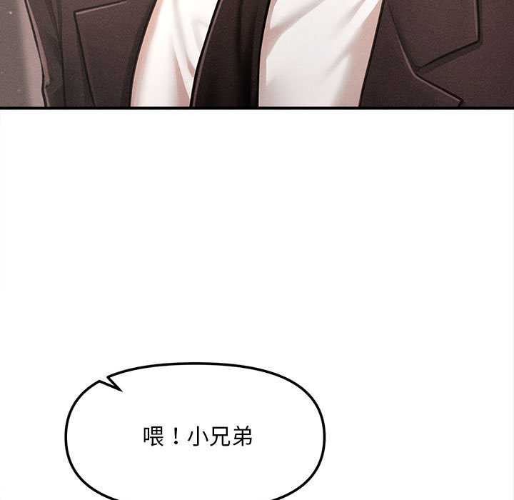 会长家的小儿子第37話