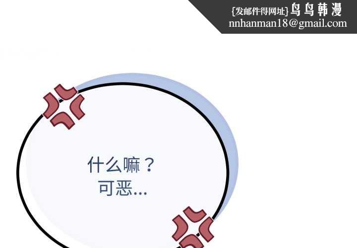 与初恋的以外同居第38話