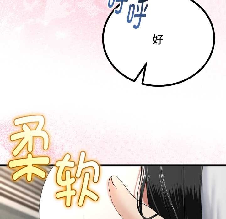 与初恋的以外同居第38話