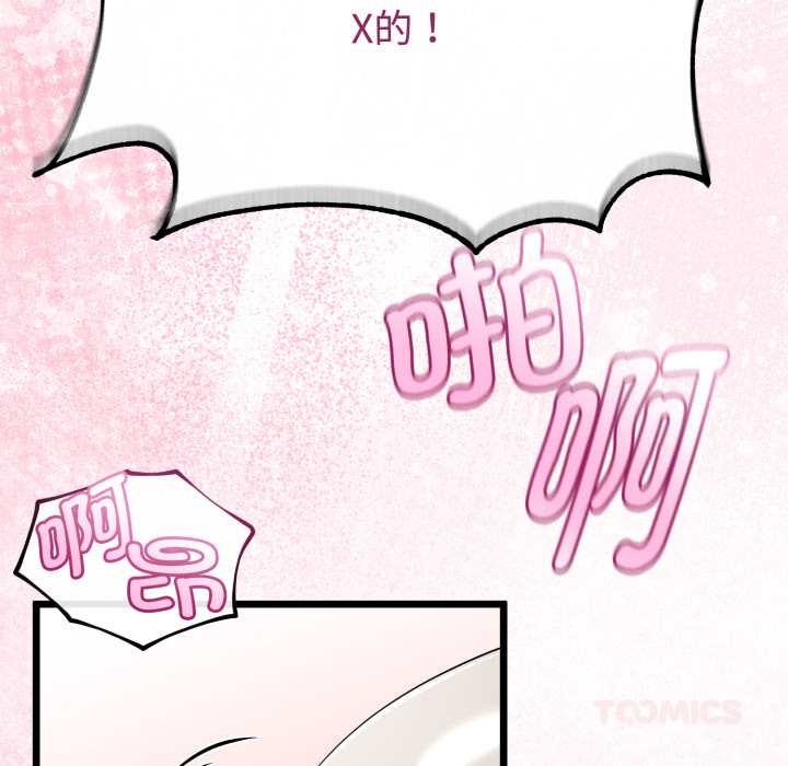 与初恋的以外同居第38話