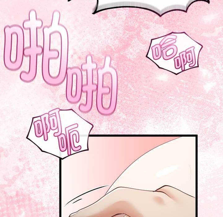 与初恋的以外同居第38話