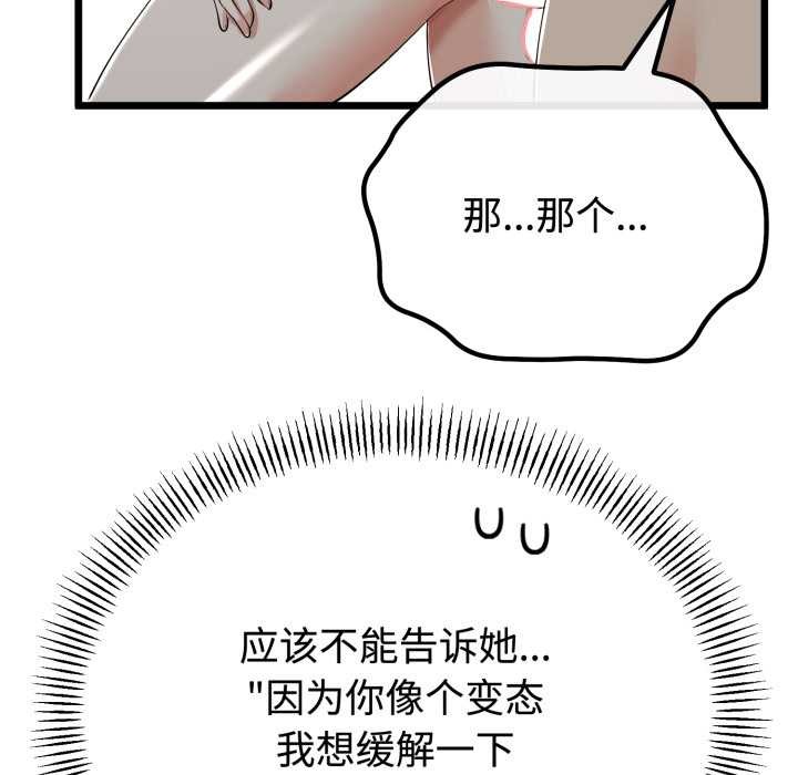 与初恋的以外同居第38話